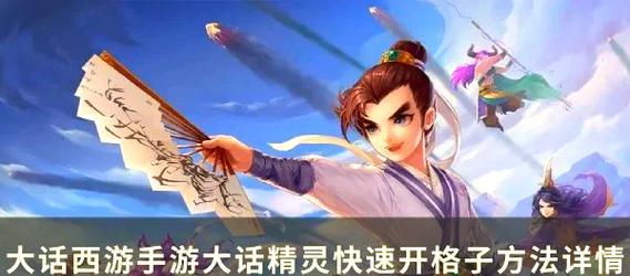 揭秘《大话手游攻略男人》的绝世秘籍（探寻男人在游戏中的真实面貌，解读游戏攻略的隐藏玄机）