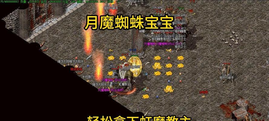 热血传奇手游第五期攻略