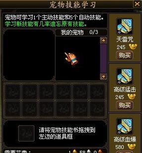 《御剑江湖手游图纸攻略大全》（掌握关键图纸，成为无敌剑者！）