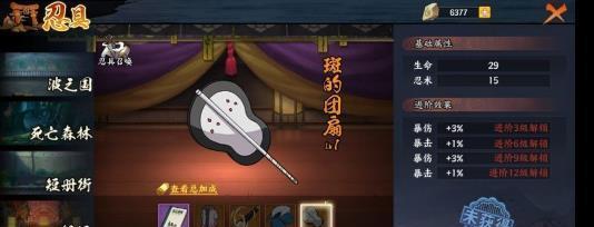 火影忍者手游物理教程攻略（成为顶尖忍者的必备指南！）