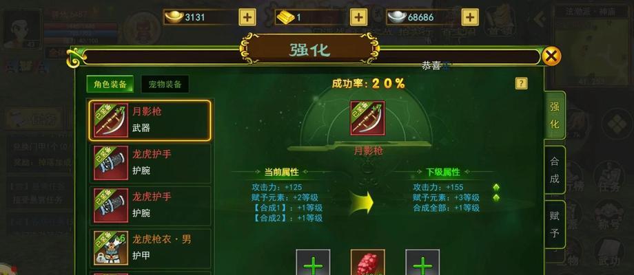帮派装备手游攻略（掌握关键技巧，成为顶尖玩家）