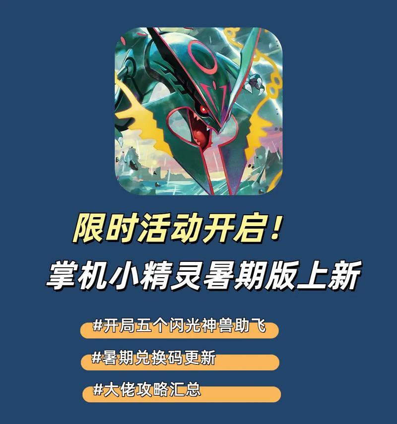 《手游神兽来了攻略大全》（无尽的冒险等待你，快来探索最强神兽吧！）