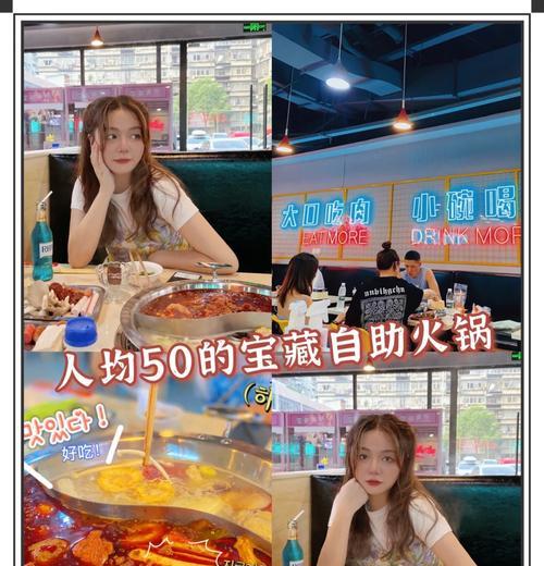 《自助火锅回本攻略手游，轻松玩转美食世界》（以吃火锅为主题的手游，让你在游戏中畅享美食盛宴）