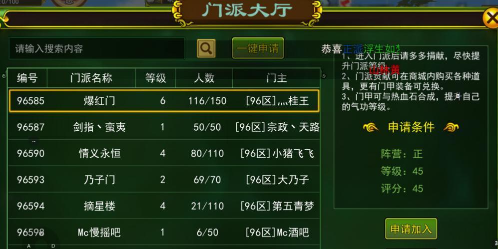 热血江湖手游物理排行攻略（带你领略热血江湖手游物理排行的霸气与实力）