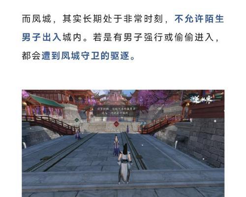 凤城手游攻略（破解游戏秘籍，助你战无不胜！）