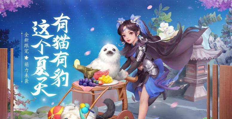 《剑侠情缘手游》角色攻略