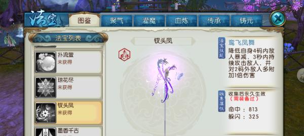 《诛仙手游元神法宝选择攻略》（打造最强角色装备，抢占元神法宝先机）