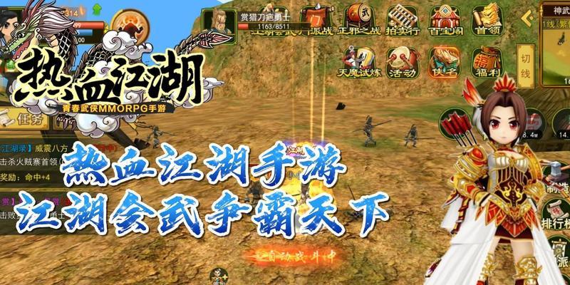《热血江湖韩服攻略手游全面指南》（打造无敌江湖热血，征战韩服绝对有秘诀）