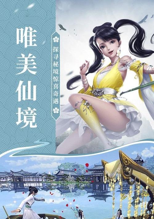 青云仙境手游攻略（从菜鸟到仙人，玩转青云仙境的秘籍大揭秘）