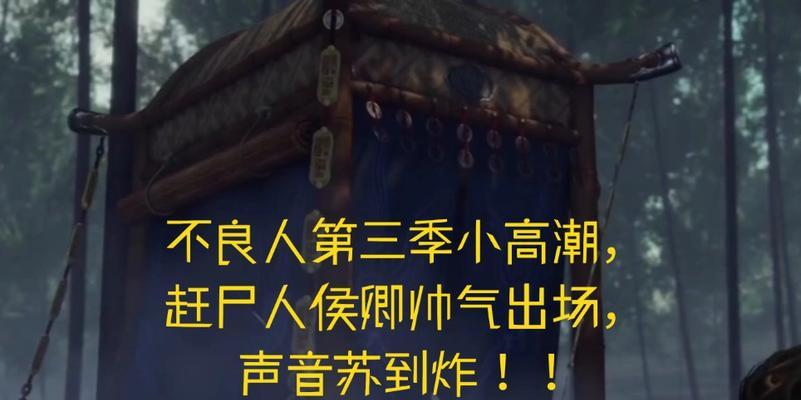 《不良人3手游侯卿任务攻略》（掌握攻略，助你成为不良世界的主宰！）