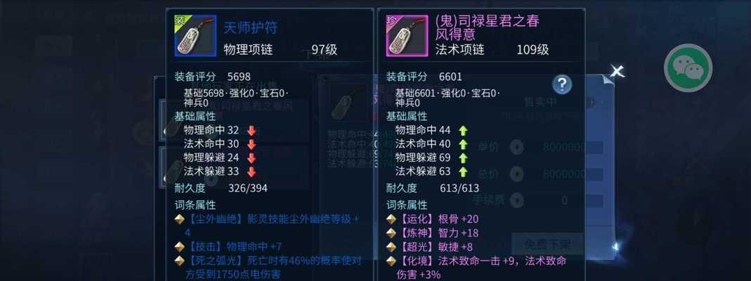 《倩女幽魂手游守财攻略》（打造个人财富帝国，轻松玩转游戏经济）