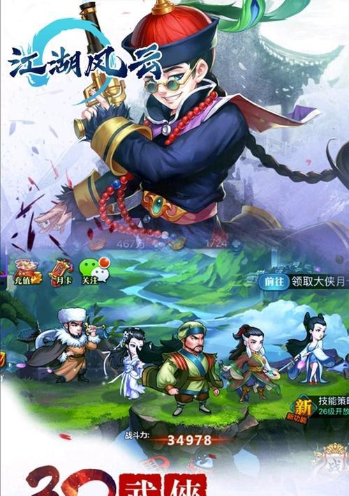 决战江湖手游攻略（成为巅峰剑士的秘诀，教你如何在江湖立足）