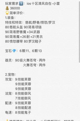 《深入解析梦幻手游乌龟攻略》（掌握乌龟玩法，提升游戏实力）
