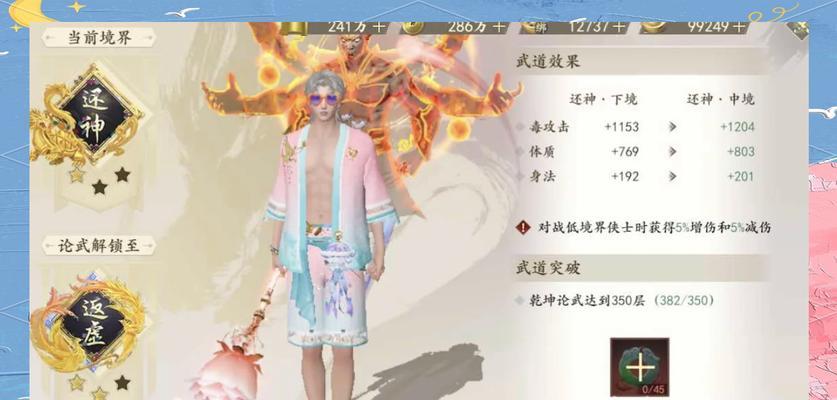天龙手游神兽攻略（打造最强神兽团队，享受创新乐趣）