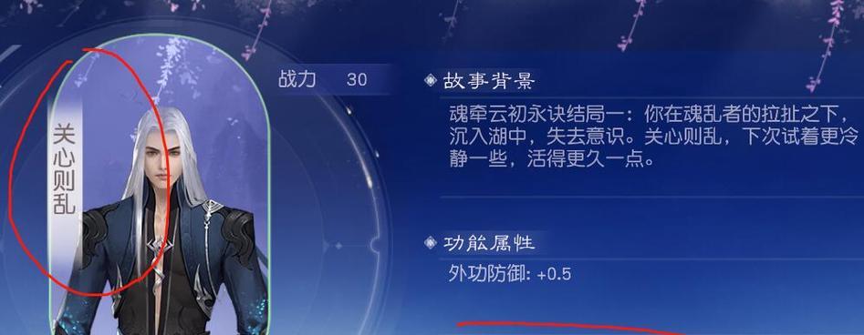 《以花与剑手游任务攻略》（深入探索游戏世界，轻松完成所有任务）