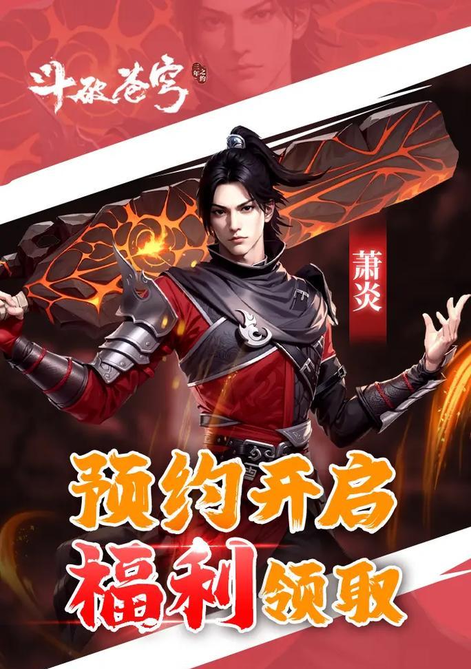 斗破苍穹手游地下城攻略（斗破苍穹手游地下城攻略，帮你迅速冲级升阶，轻松击败BOSS！）