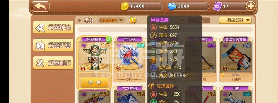 弹弹堂手游珠宝攻略全解析（打造最强珠宝装备，畅快战斗不再困难）