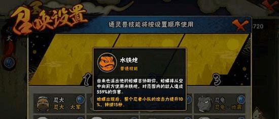火影忍者手游攻略（解析游戏规则，打造最强忍者队伍）