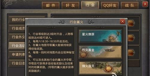 《烈火传奇3手游尸王殿攻略（挑战尸王殿，打造最强角色，尽在《烈火传奇3》）