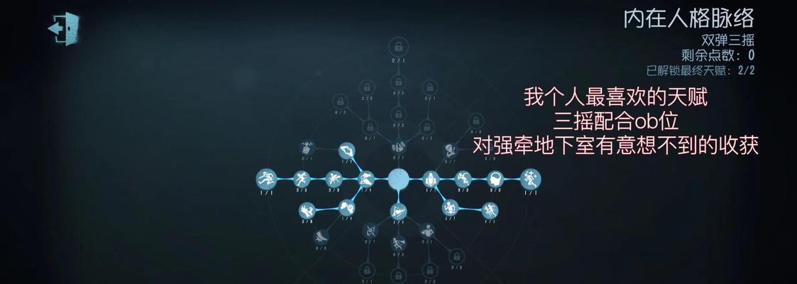 手游天赋解读攻略（玩转手游天赋系统，打造无敌阵容，一招制敌！）