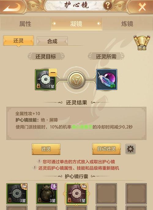 《天龙八部宝珠手游攻略大揭秘》（一起来探索宝珠的奥秘吧！）