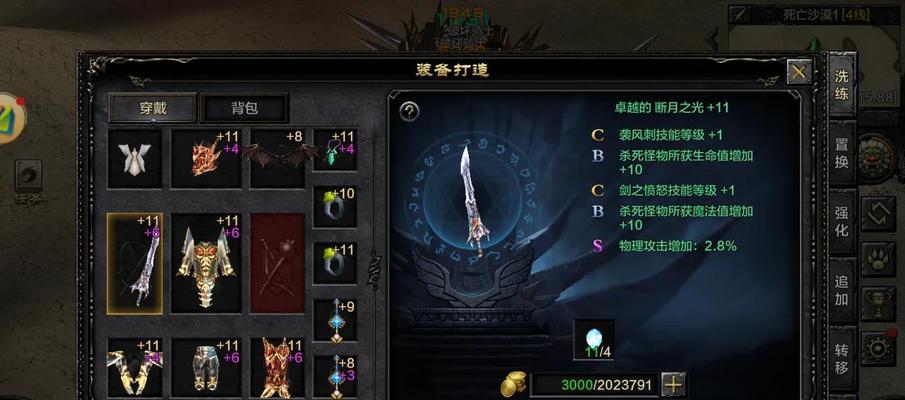 奇迹手游攻略（掌握关键技能，成就无敌战神！）