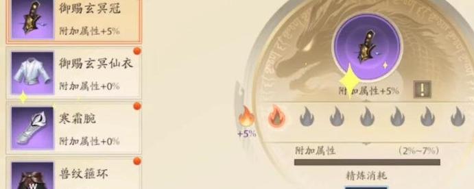 天龙八部手游装备攻略（掌握天龙八部手游装备提升技巧，成为顶级玩家！）