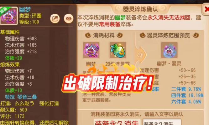 《2022年梦幻手游物理攻略大揭秘》（绝密技巧助你称霸梦幻世界！）