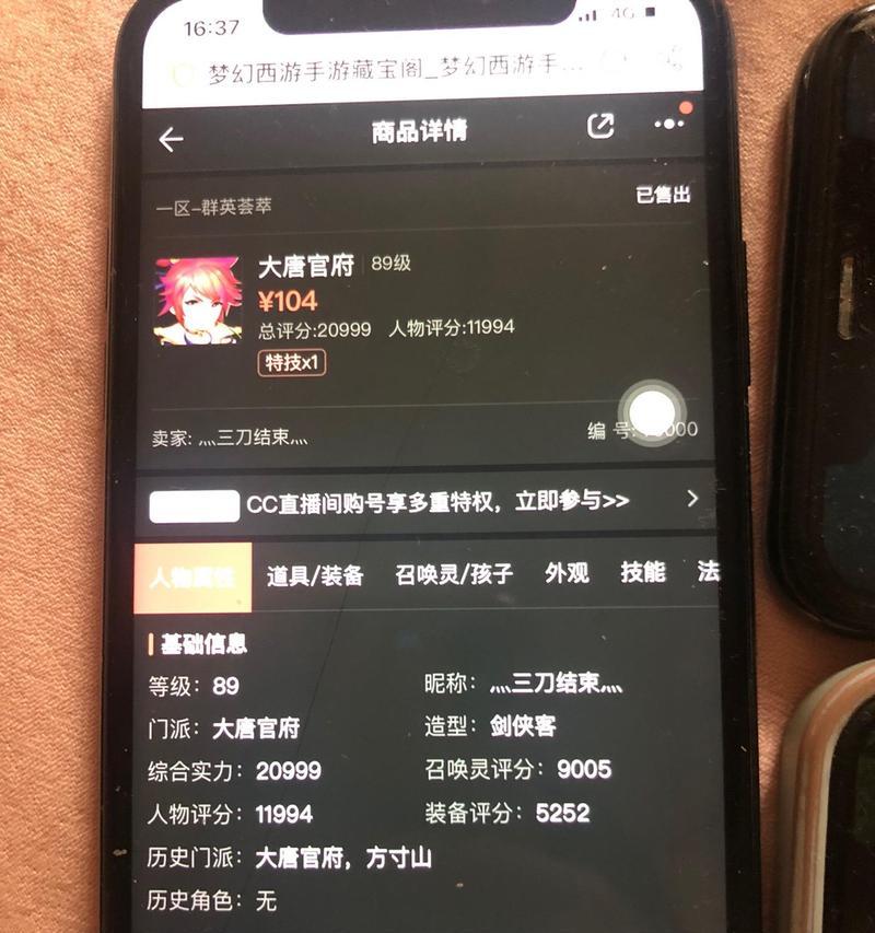 梦幻手游副业攻略（在游戏中寻找额外收益，成为财富玩家）