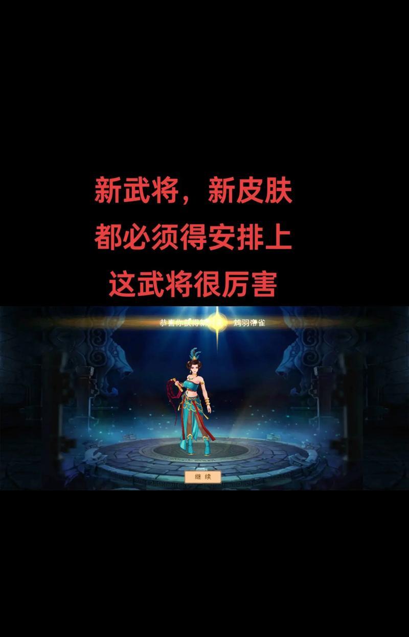 《三国战纪手游武将版攻略大全》（征战乱世，统领三国英雄，打造最强阵容！）