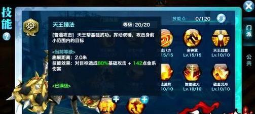 新剑侠情缘手游大将军攻略（玩转大将军，快速升级，成为游戏高手！）