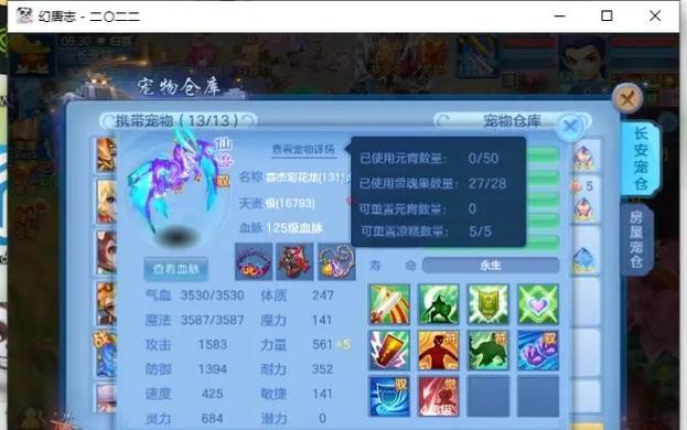 《神武4手游之宠物攻略》（打造最强宠物阵容，征战诸神世界！）