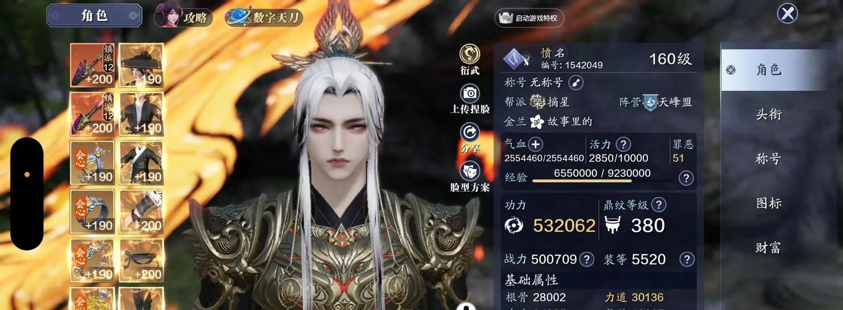 天涯明月刀手游攻略（以剑为盾还是以箭为盾，职业选择决定你的江湖路）