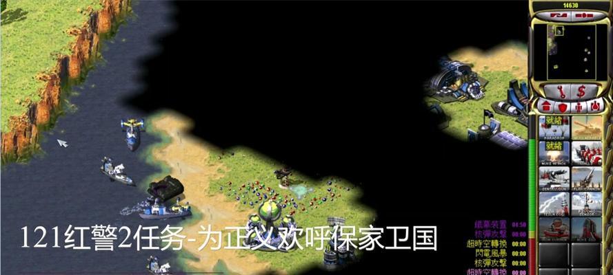 《攻略红警手游，打造无敌战队》（红警手游攻略，让你成为顶级指挥官！）