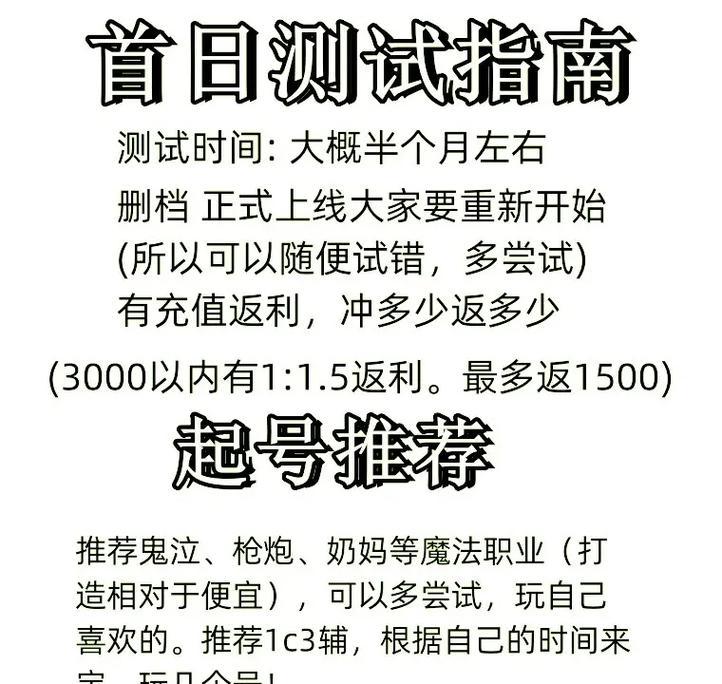 手游测试攻略（掌握测试技巧，轻松应对各类游戏难关）