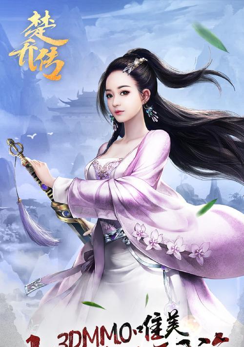 楚乔传手游攻略（一起来探索楚乔传手游的世界吧！）
