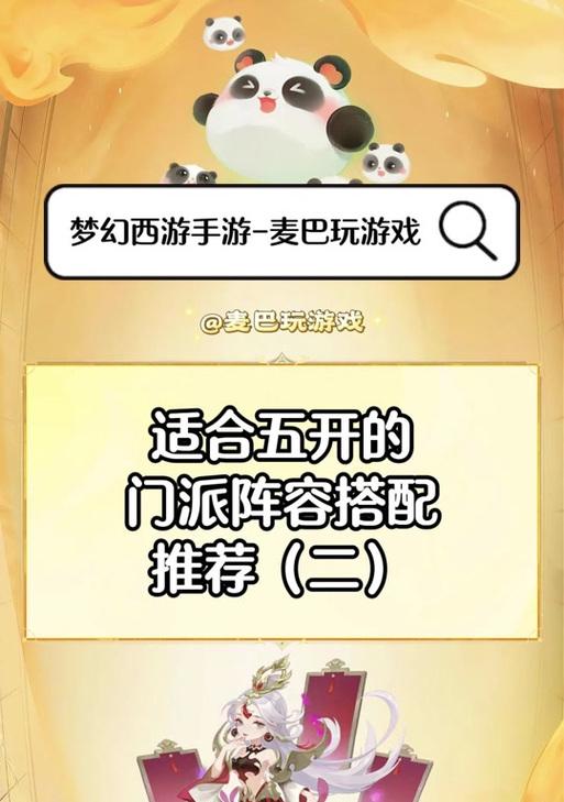 《梦幻手游龙宫附马攻略》（细说如何顺利完成龙宫附马，轻松击败各种BOSS）