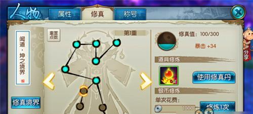 修仙之道（打造无敌修仙之路，掌握关键技能让你一飞冲天！）