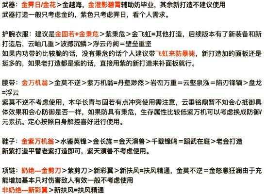 暴走大侠手游装备大全攻略（轻松掌握游戏装备要点，助力你成为顶级大侠）