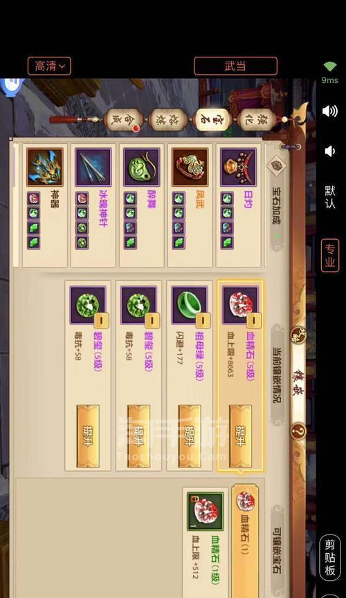 唐门宝石手游攻略（探索唐门宝石的威力，成为巅峰强者）