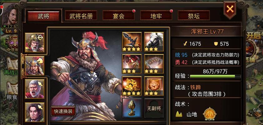 天降雄狮手游攻略（掌握雄狮守护技巧，打造无敌阵容！）