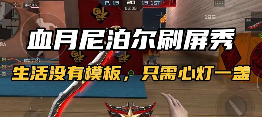 穿越火线手游倒跳攻略（最新攻略揭秘，助你成为倒跳大师！）
