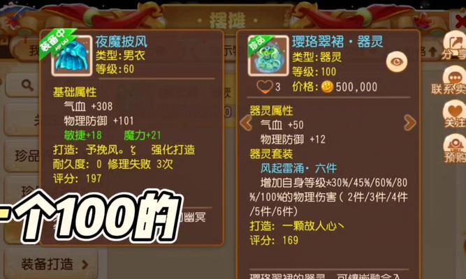 手游5开攻略（掌握关键技巧，成为顶级玩家）