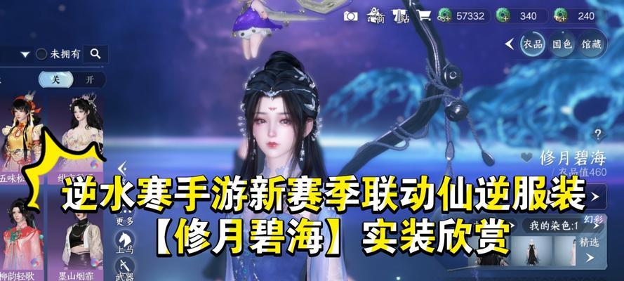 仙逆手游攻略（重塑仙逆命运，修炼无限可能）