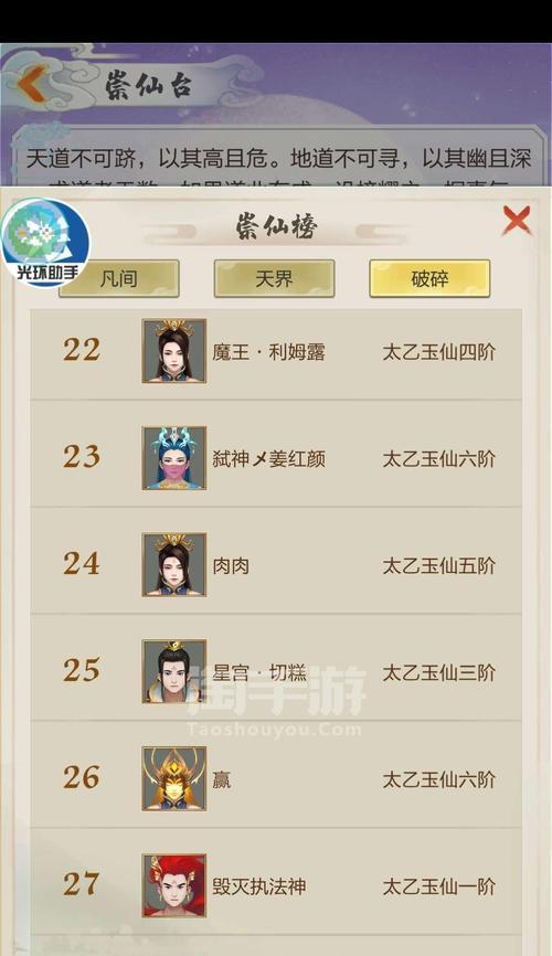 《玄元剑仙手游》新手攻略（从零到英雄，成为顶尖剑仙的十五个步骤！）