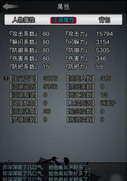 《江湖手游武功攻略大揭秘》（成为江湖高手的关键武功秘籍与技巧）