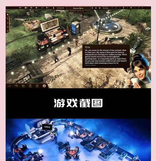 《电影大亨攻略手游》（亲身体验电影世界，成为真正的大亨！）