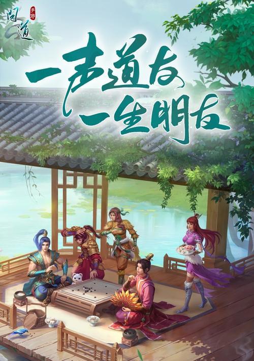 问道手游攻略2022（新年新征程，以问道手游攻略带你登峰造极）