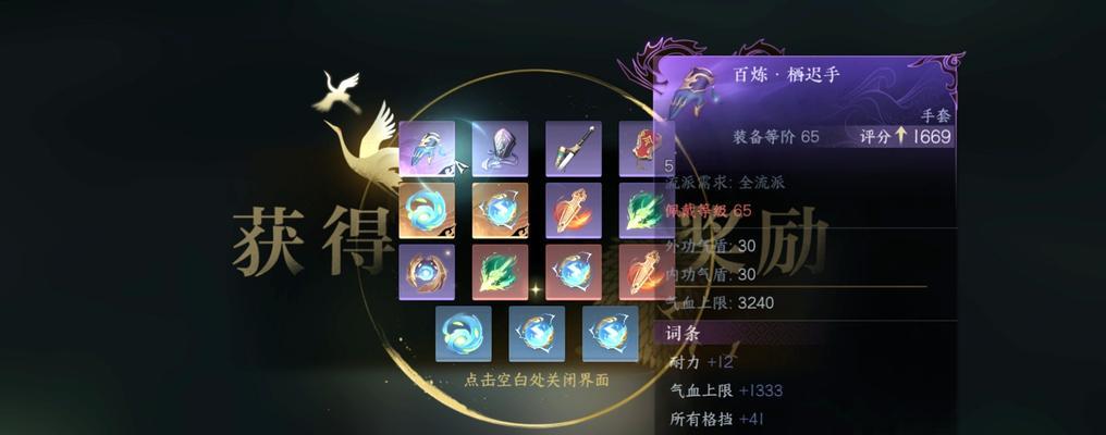 以逆水寒手游攻略组件为主题的全面攻略分享（揭秘逆水寒手游攻略组件的实用技巧和策略）