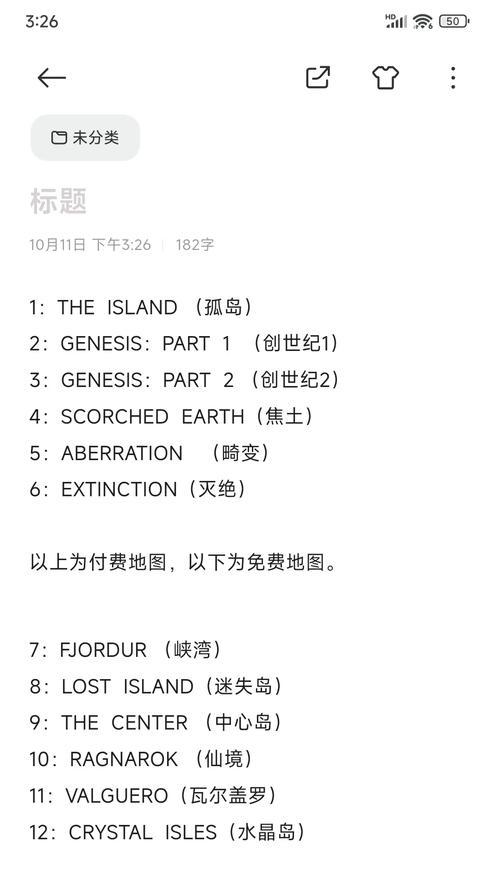 探秘方舟手游Atlas（无尽世界等你探索！）